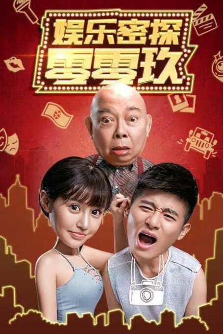 披萨外卖只是借口而已