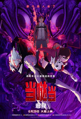 久污