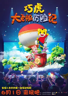 观赏口味