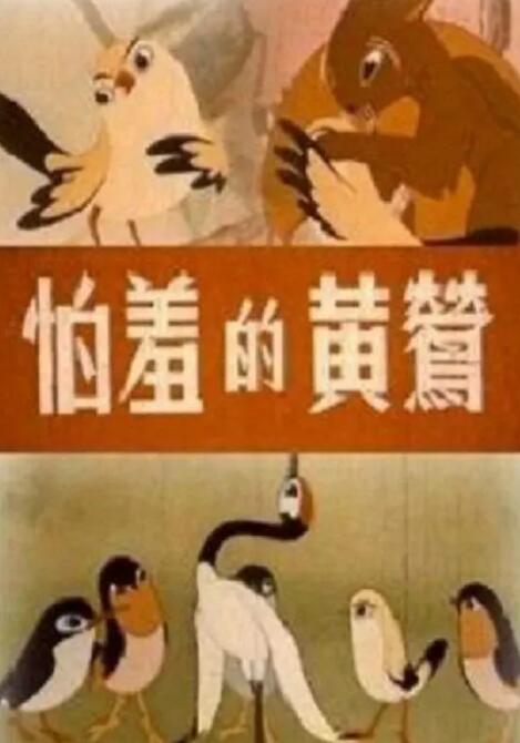 香蕉视频黄色