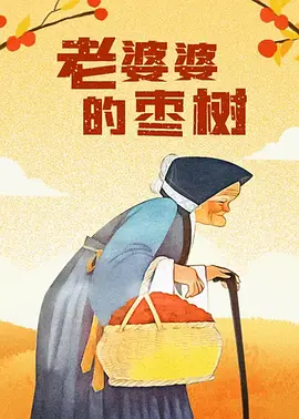 精品日韩国产欧美在线观看