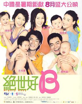 小孩子跟小孩子差差差