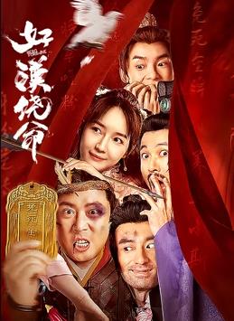 我妻子的顽皮诱惑2020