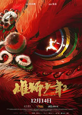 欧亚大观大鲁阁图片