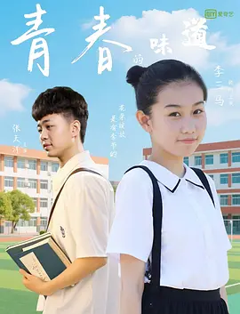 年轻女孩：美味偷窥