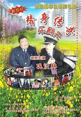 盲女的美味
