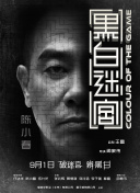 夜夜添