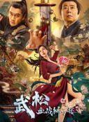 吕总和张的视频