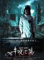 新妈妈的玩火