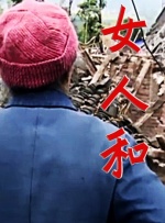 胁迫套房