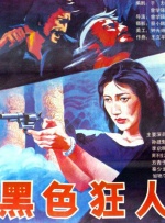 婷婷丁香九月