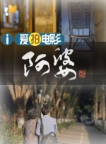 年后的性爱