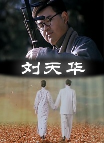 我妻子的妹妹