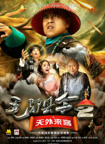 第六个嫌疑人