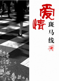 偷拍区自拍区