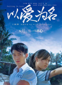 绯闻女孩