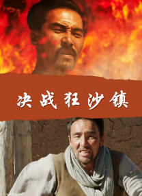 电影越南战争三片第一集中