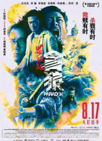 青丝影院免费观看电视剧策驰最新