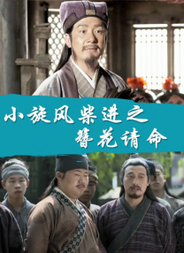 插管第2460期动态图