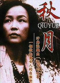 “邻居女人”给得好的夫人