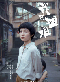 周丽莎