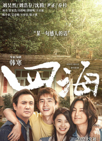 丁香六月