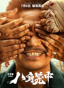 三级带三级的三级的三级的三