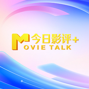 配角演员